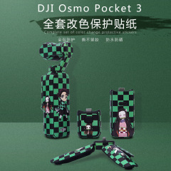 大疆dji osmo poグ3シールの個性を適用します。