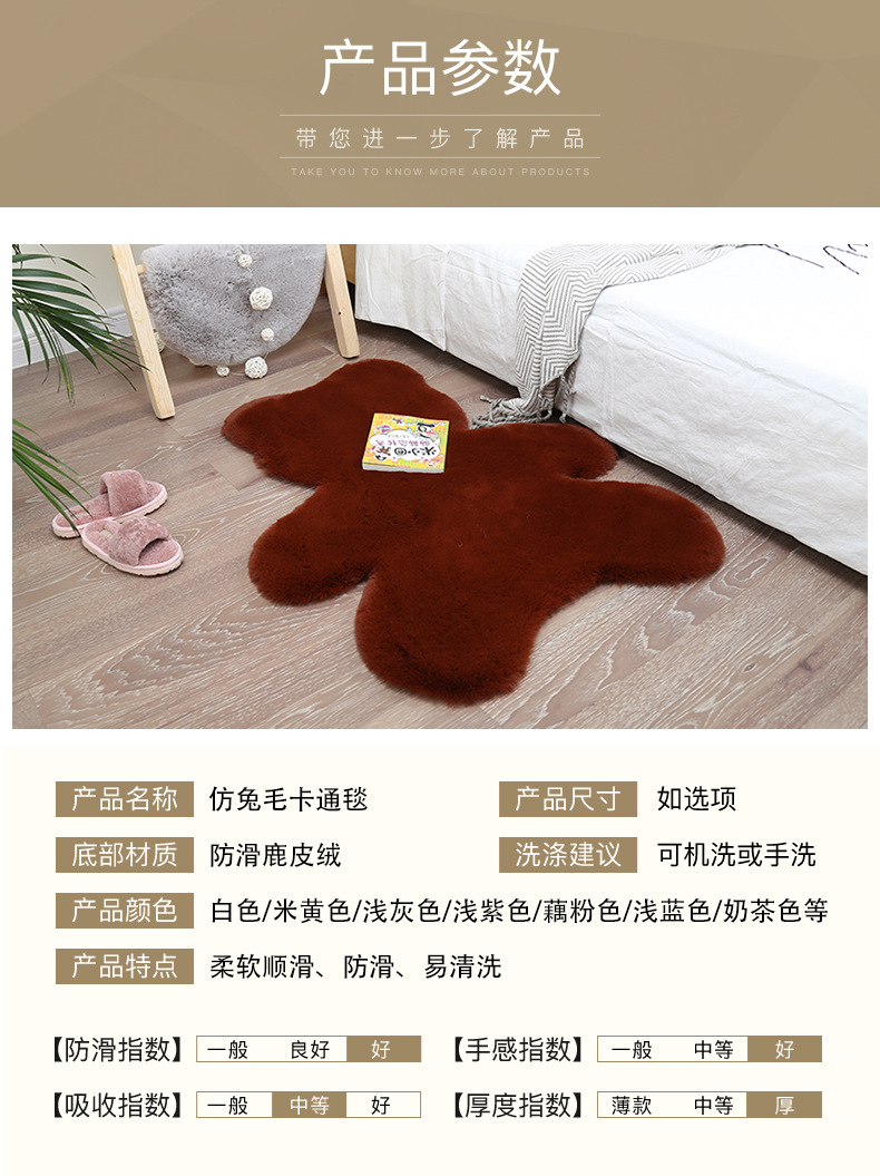 Children's Room Cartoon Carpet, Cute Plush Carpet, Small Carpet, Children's Carpet, Plush Bedside Carpet, Rabbit Hair Long Hair