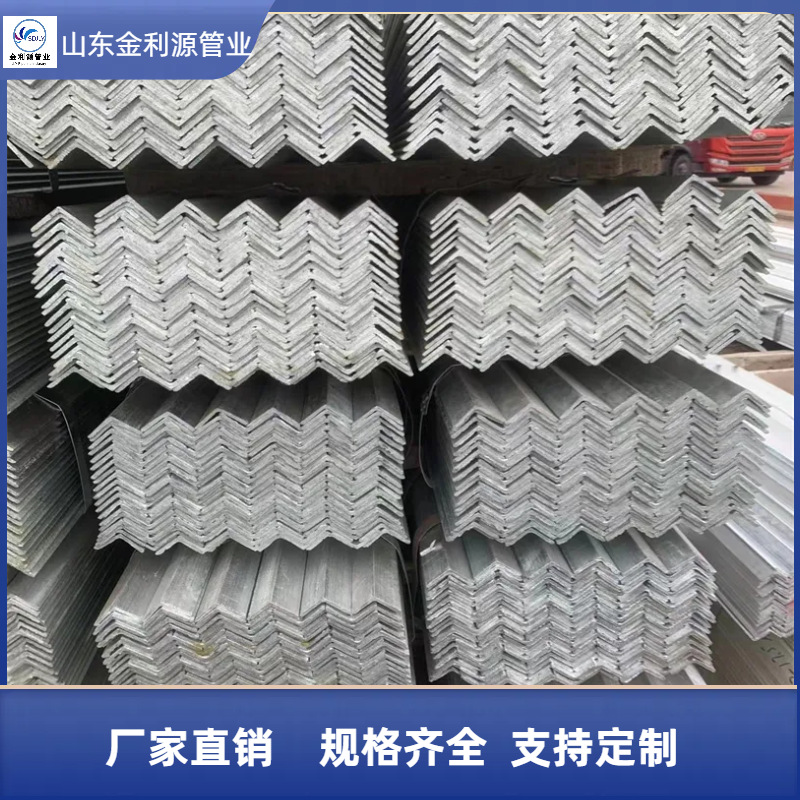 山东现货 镀锌角钢幕墙焊接三角铁热轧广告牌支架角铁黑料