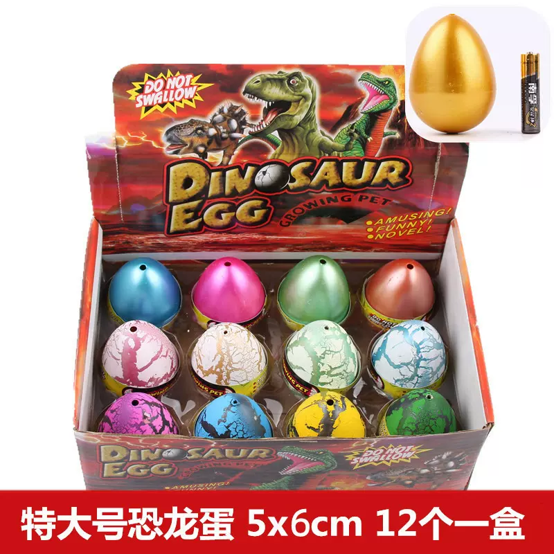 恐龙蛋玩具特大号泡水可孵化膨胀吸水长大变形水养义乌小玩具批发
