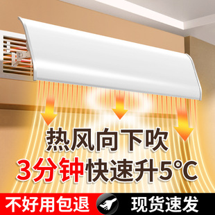 Central Air Conditioner Wind Deflector Air Duct Machine Air Outlet Grille Baffle Anti-Direct Blow Air Guide Cover Universal Winter