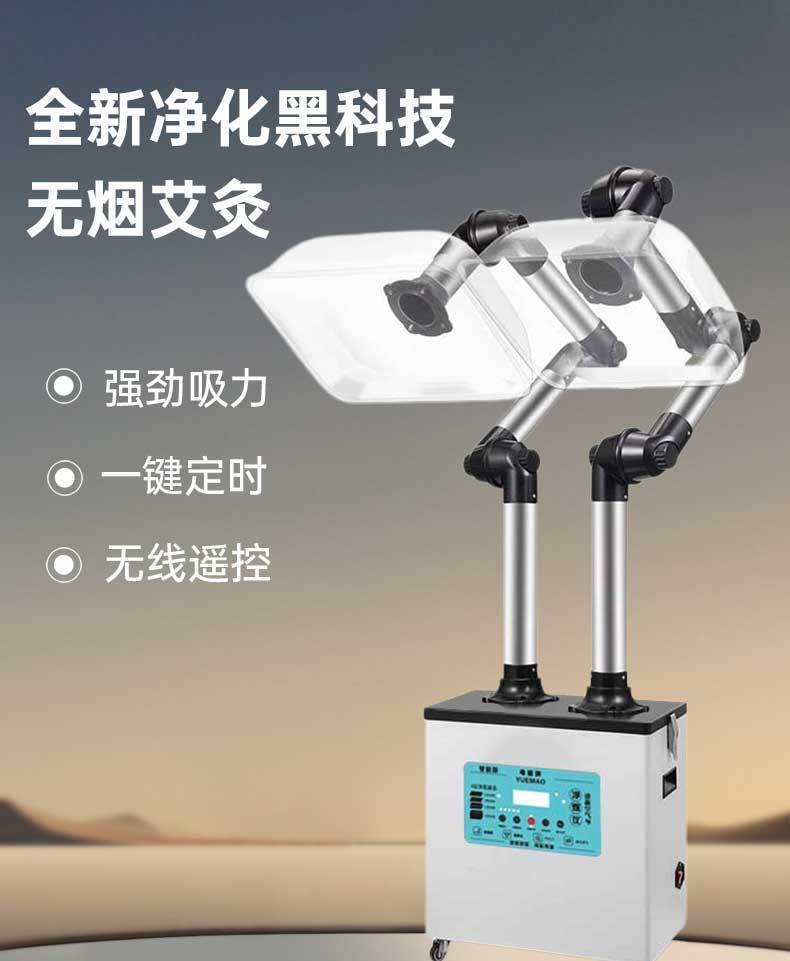 Moxibustion Smoke Purifier Mobile Smoking Exhaust Machine Home Health Center Beauty Traditional Chinese Medicine Hospital System Smoke Remover