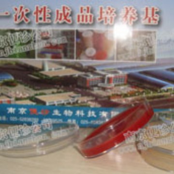 90mm mCPC琼脂培养基   厂家供应