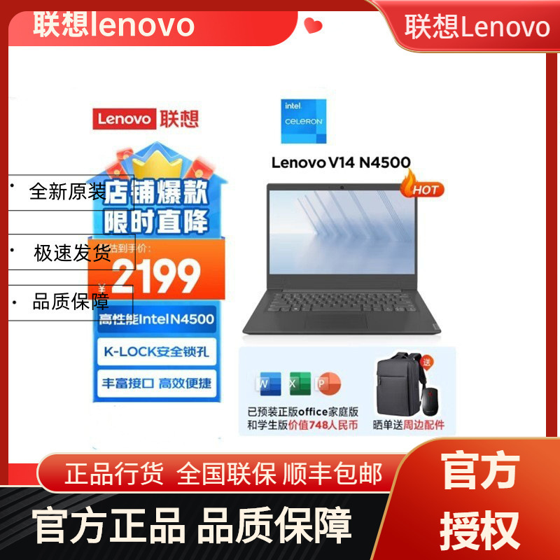 Lenovo Yangtian V15 Thin and Light Business Office and Online Class Laptop