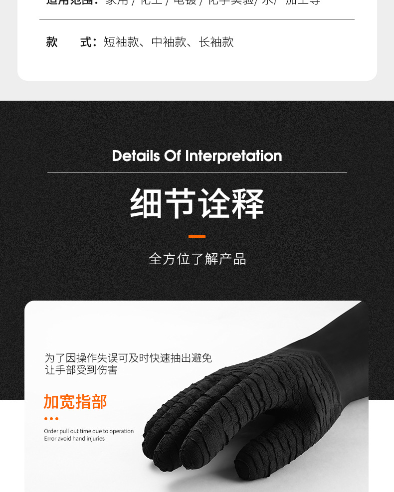 耐酸碱手套8_14.jpg