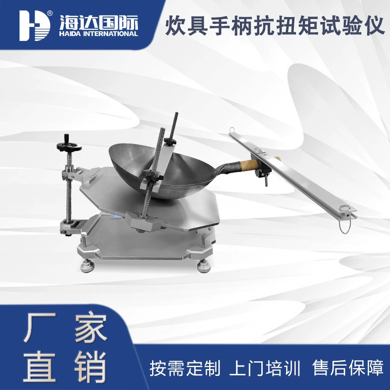 Оборудование для обнаружения кухонной посуды Высокая точность