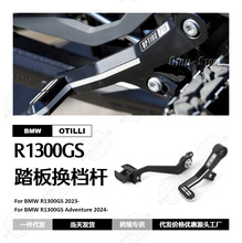 Ħ�г���װ������ñ���R1300GS ADV 2023-��̤���ɲ���� ������