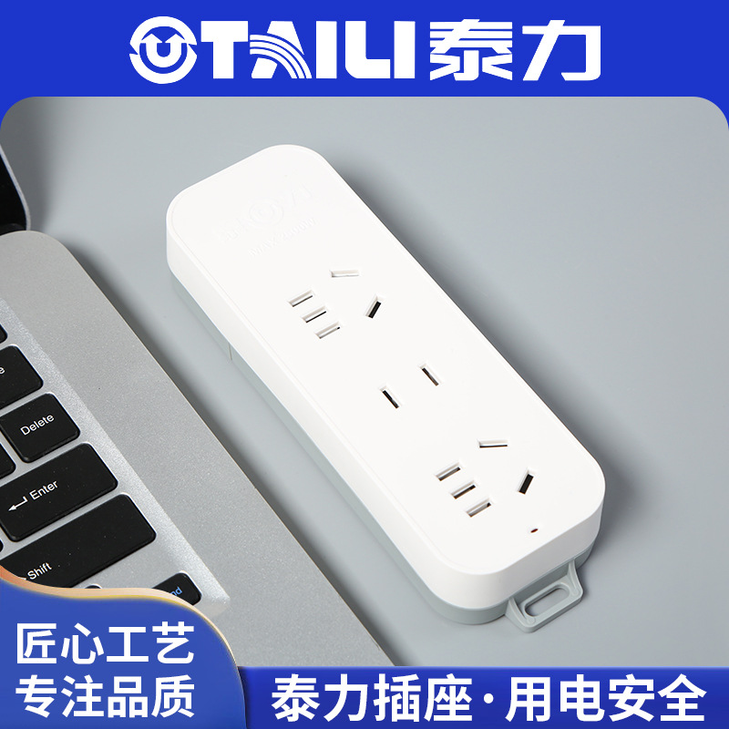 泰力工地用小插板12孔电源接线板移动式转换插座无线无线延长线