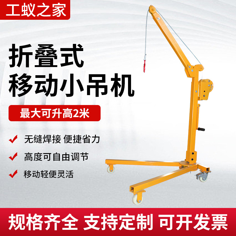 折叠便携式移动200公斤-1吨小吊机家用手动电动吊机绞盘提升吊装