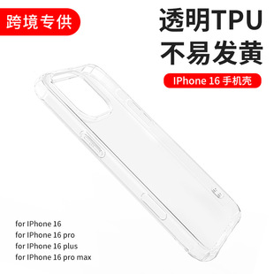 Suitable for Iphone17 Mobile Phone Case Airbag Anti-Fall 15Promax Transparent Tpu Apple 14 Soft Shell Protective Cover 16