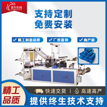 奥东厂家直营高速双道垃圾袋连卷制袋机超市购物袋流水线设备定制