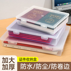 证件收纳包家庭证书文件箱收纳盒家用房产户口本袋说明书卡包神器