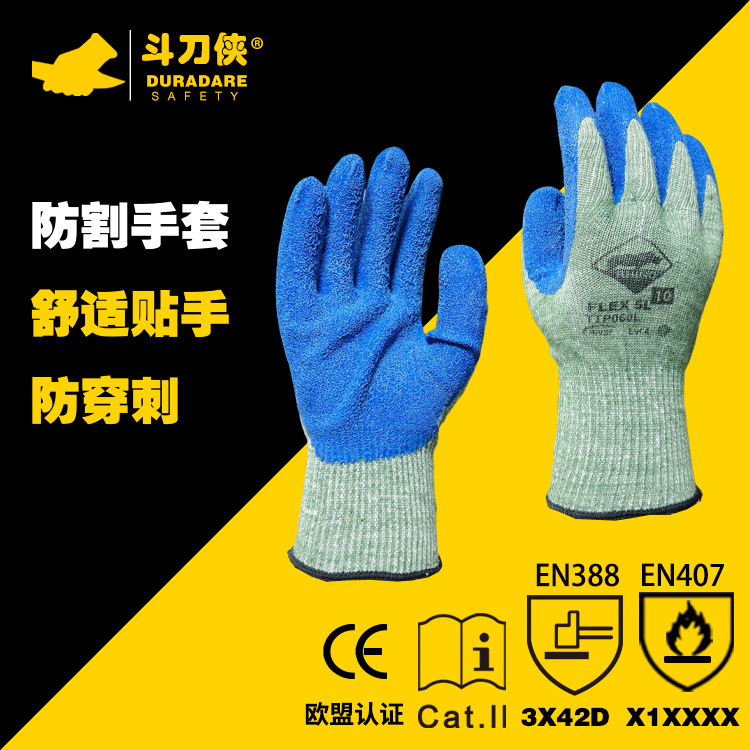 PHINO乳胶起皱手套美标4级防割军绿色芳纶纱线防割防滑库存处理