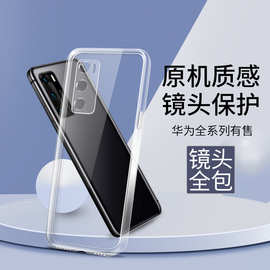 华为nova8pro手机壳透明华为nova7pro/7se直边nova5/8保护壳适用