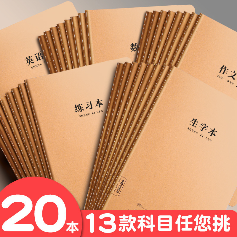 宿題本スポット卸売学生ノート肥厚牛革レトロ練習ライティングブックフルセット天子グリッド|undefined