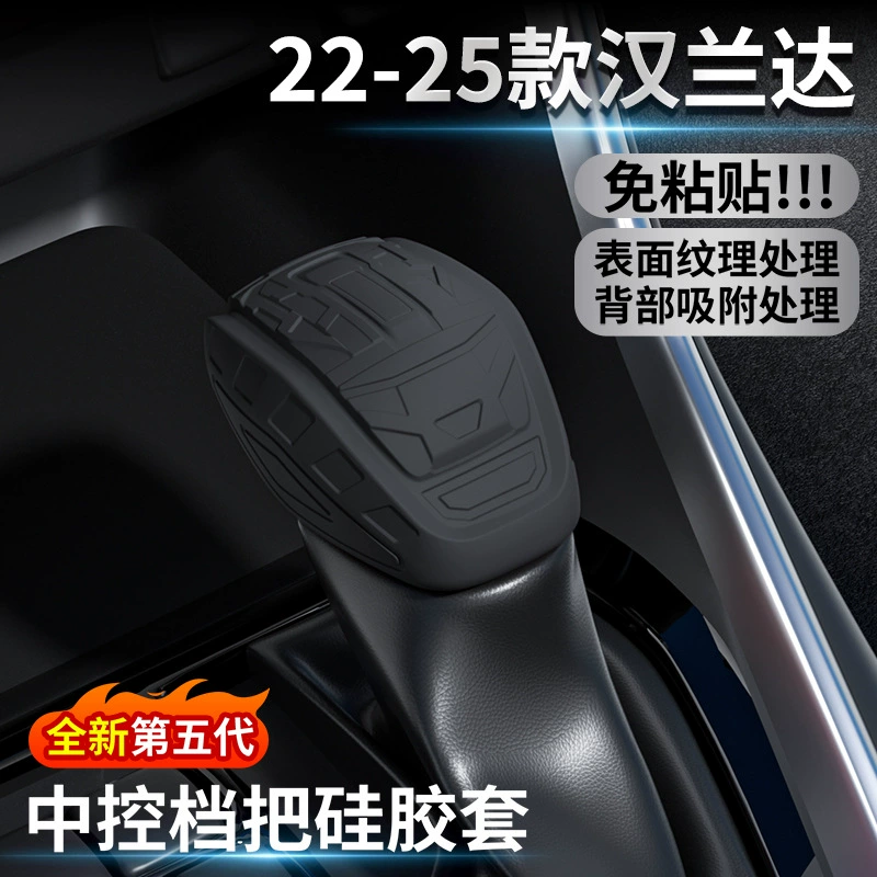 Подходит для Toyota RAV4 Highlander Crown Land Camry центральный блок управления головка шестерни силиконовое украшение модификация для внешней торговли