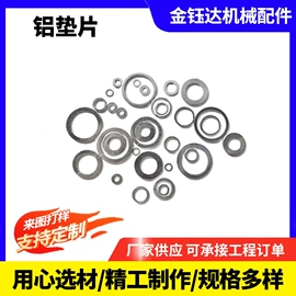 垫圈;绝缘垫片;船发动机配件