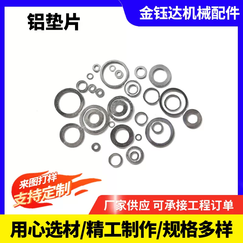 现货1.5mm厚纯铝垫片铝合金垫圈铝介子耐高温耐腐蚀