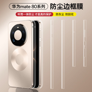 �m���A��mate80Promax߅��Ĥ80RS���������mˮ��Ĥ���α��oĤ