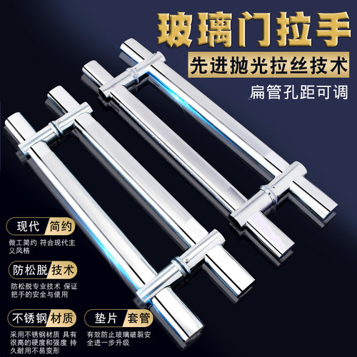 Glass door handle Door handle Thickened stainless steel door handle Tempered glass door handle Adjustable hole spacing