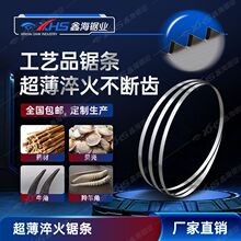 淬火锯条碳钢切软硬实木工艺品15752240诺元地恩地定制可定制长度