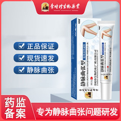 李時珍静脈怒張型医療用解熱ゲル代理卸売り