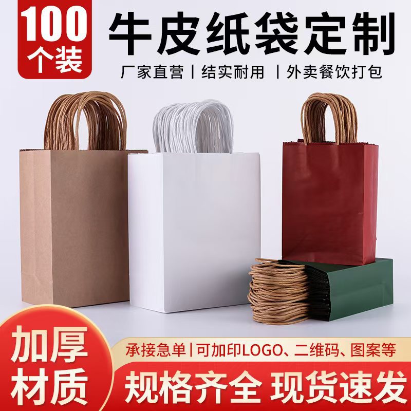 可定牛皮纸袋礼品手提袋印logo外卖烘焙奶茶咖啡礼物打包袋子商用