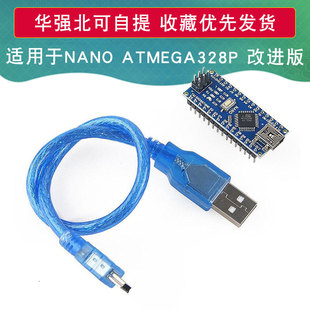 Новая версия совместима с Nano v3.0 CH340 Улучшенная версия ATMEGA328P USB для TTL с кабелем данных