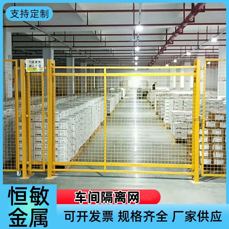 车间隔离网仓库隔离栅栏快递分拣隔断网机器人围栏框架护栏网