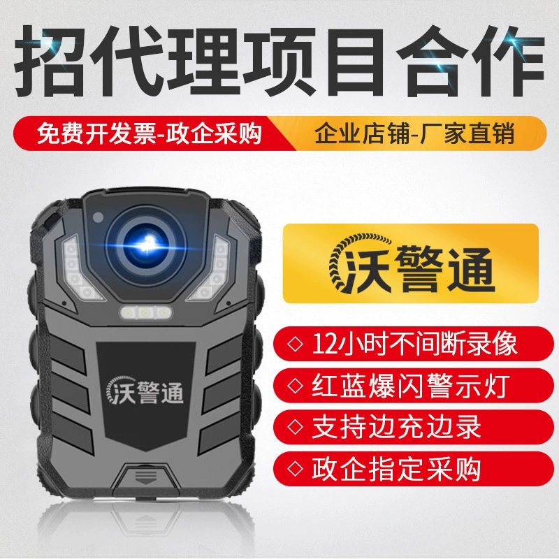 Комод ночного видения рекордера ХД правоохранительных органов Вартонг В8 УЛЬТРАКРАСНЫЙ нося версию карты аппаратуры изменяя