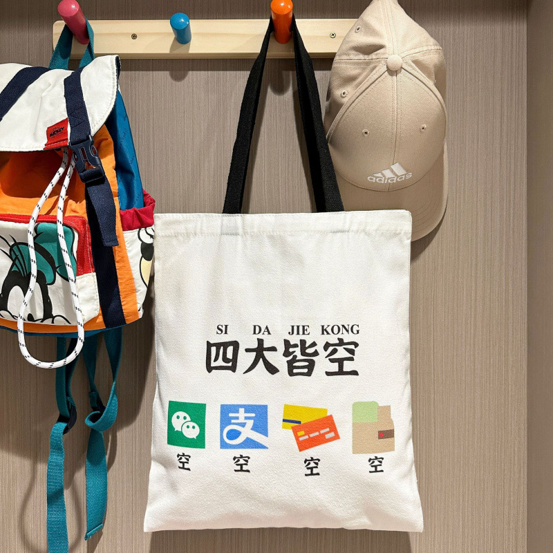 文化创意收纳通勤帆布大容量小众文创设计简约文艺学生摆烂单肩包