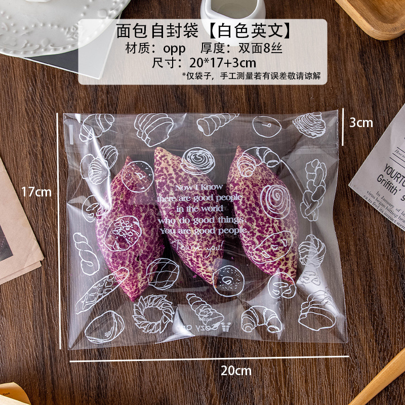 パン包装袋大トースト貝果サンドイッチ透明使い捨て焙煎デザート袋自己接着ビスケット袋