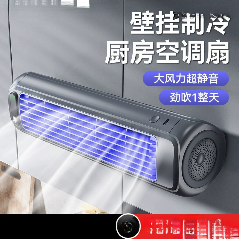 Настенный вентилятор для кухни, дома, ванной комнаты, туалета, зарядка без ударов, бесшумный малый циркуляционный вентилятор, подъемник для утюга