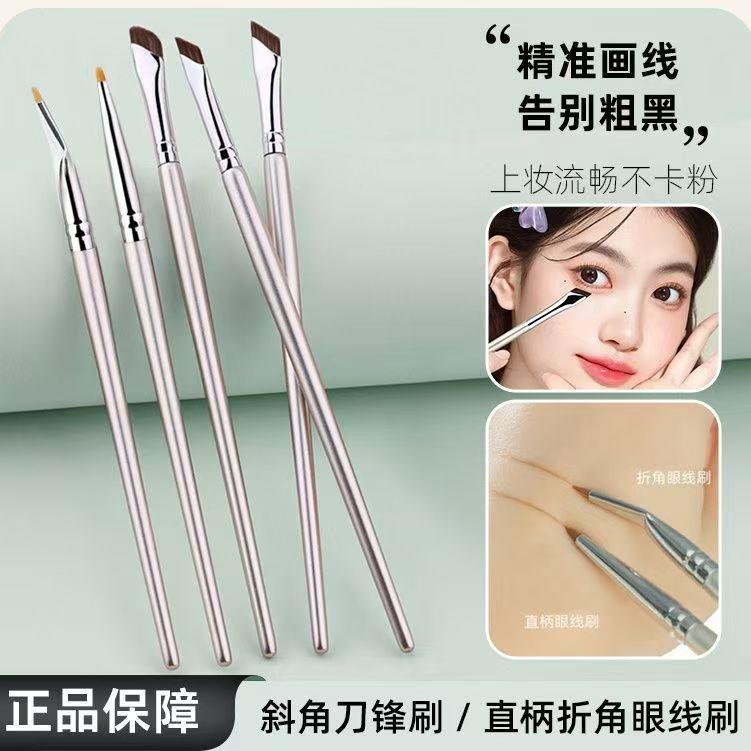 郭小扭同款折角眼线刷子精细化卧蚕眼睑下至泪沟眼部细节刷化妆刷|undefined