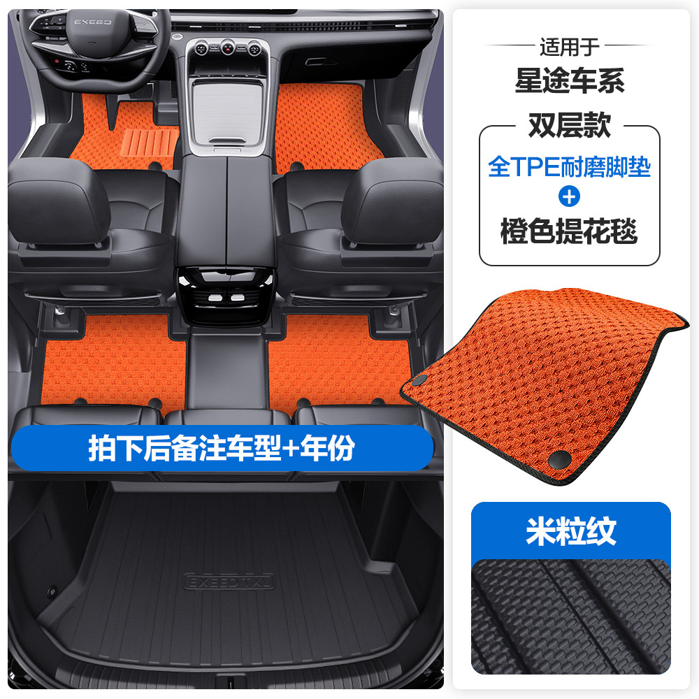 Floor Mats Full, Xingtu Universal Foot Pad - rice-grain-texture-tpe-floor-mats-orange-jacquard-carpet-tpe-trunk-mat-please-leave-a-message-or-note-the-car-model-year-when-ordering