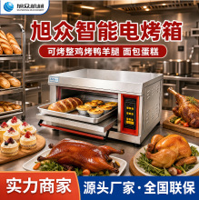 智能电烤箱商用烘焙电烤炉整鸡烤鸭羊腿面包蛋糕多层同烤后厨烤箱
