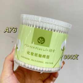 双头绿素化妆纸轴棉棒棉签卸妆美容棒盒装300支