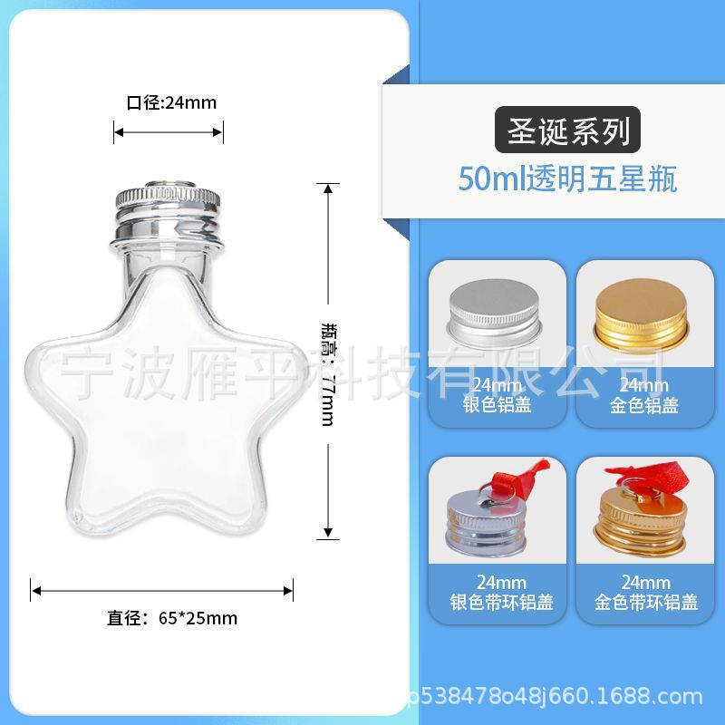 50ML 5성 병, 금색 알루미늄 캡