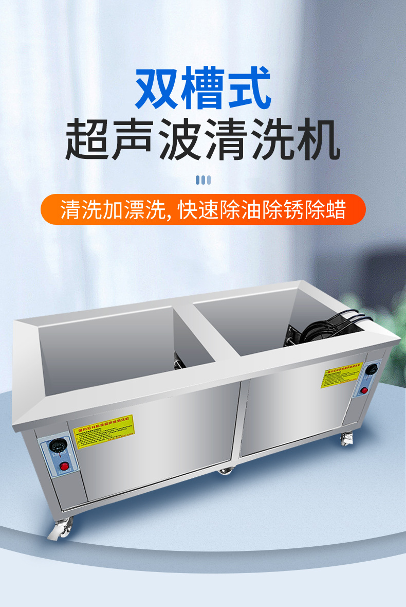 双槽超声波清洗机-详情头图.jpg
