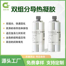 6W 8W 双组份快速固化导热凝胶高导热绝缘耐高低温cpu导热胶