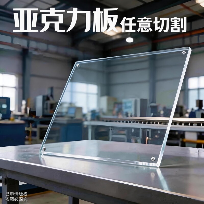 Acrylic Panel Acrylic Panel
