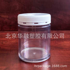 PET材质高硬度广口瓶可盛装各种产品--高硬度注塑盒