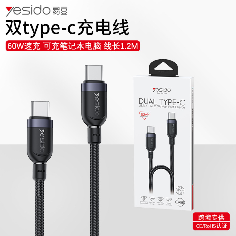 Yesido Mobile Phone Charging Cable Cross-Border Special Supply Pd60W Dual Typec Suitable for Apple Huawei Fast Charging Data Cable