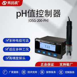 在线pH值控制器工业三合一ph计精密台式数字电极水质分析仪