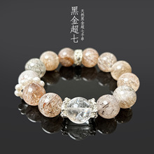 天然黑金超七水晶手串白阿塞顶珠大颗粒高端原创小红书女爆款批发
