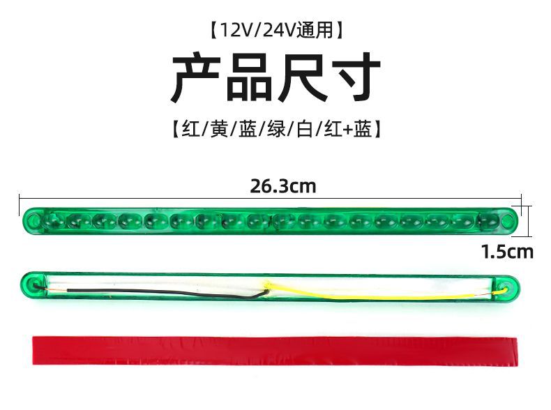 Car Flashing Led Strip Lights Red and Blue Flashing Lights 12V 24V Universal Truck Tail Light Modification Grille Ambient Lights