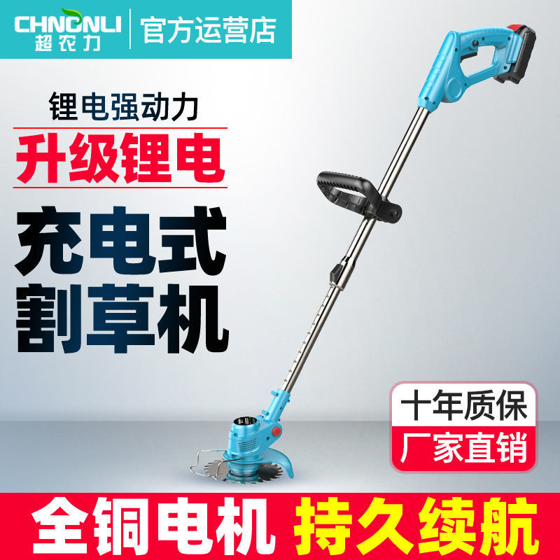 电动割草机小型家用除草机充电式草坪机农用锂电多功能打草机神器