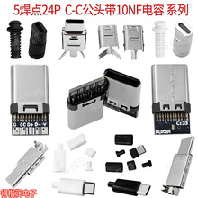 TYPEC���^C-C 5���c10NF���24P 3.1����5�����c���幫�^������ݔ