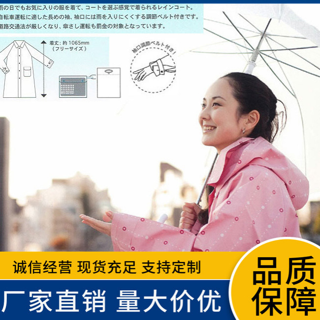 Foreign Trade Single Adult Women's Long Raincoat Cute Cartoon Hat Poncho Flower Big Children Button EVA Raincoat Foreign Trade Single Adult Women's Long Raincoat Cute Cartoon Hat Poncho Flower Big Children Button EVA Raincoat