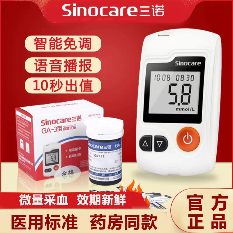 GA-3 глюкометр Sannuo домашний автоматический безкодовый голосовой глюкометр